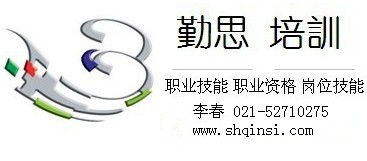 上海勤思企業(yè)管理咨詢(xún)2015年1月培訓(xùn)課程安排通知