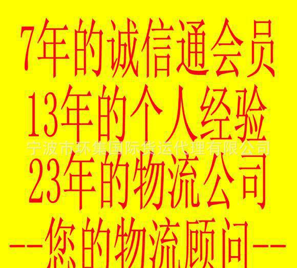 寧波貨代到Buenos Aires阿根廷MOL國際海運(yùn)Bue