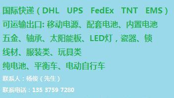 電動自行車發往芬蘭全指南 國際快遞與貨運代理的運輸策略